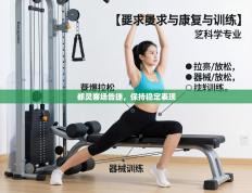 都灵客场告捷，保持稳定表现