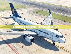 圣埃蒂安主场迎战威尼斯，实力对比谁更胜一筹？